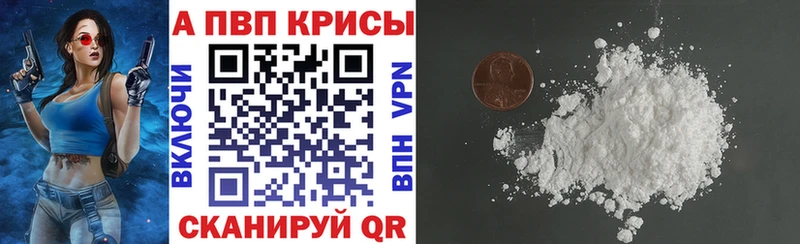 Alpha-PVP VHQ  Киселёвск 
