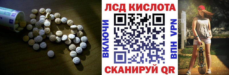 Лсд 25 экстази кислота  где продают   Киселёвск 