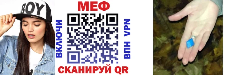 МЕФ мяу мяу  shop Telegram  Киселёвск  купить  