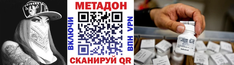 МЕТАДОН белоснежный Киселёвск